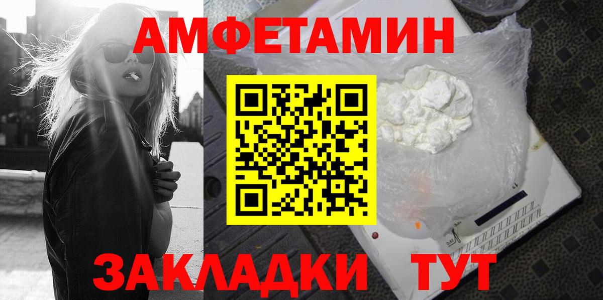 АМФЕТАМИН  АМФ 98%  Вход с VPN  Рузаевка 