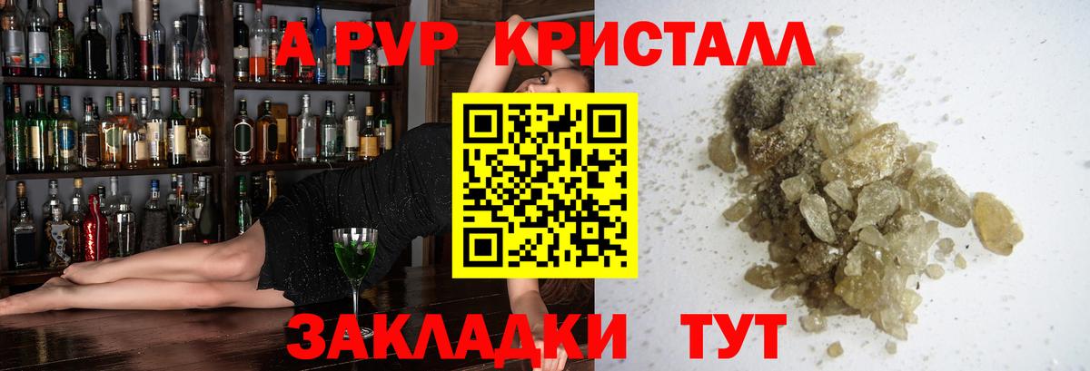 A PVP СК Рузаевка