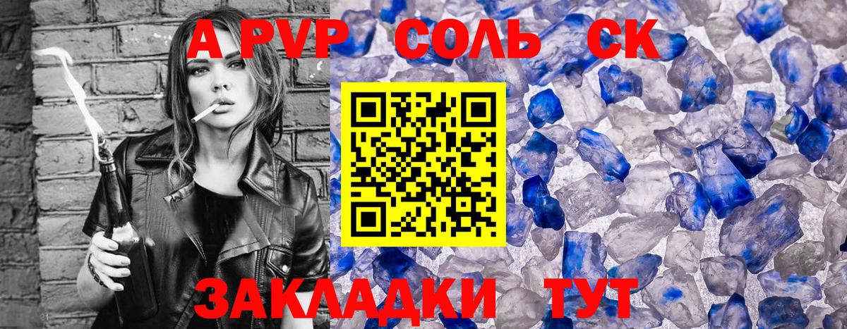 как найти наркотики  Вход с VPN  Рузаевка  APVP мука 