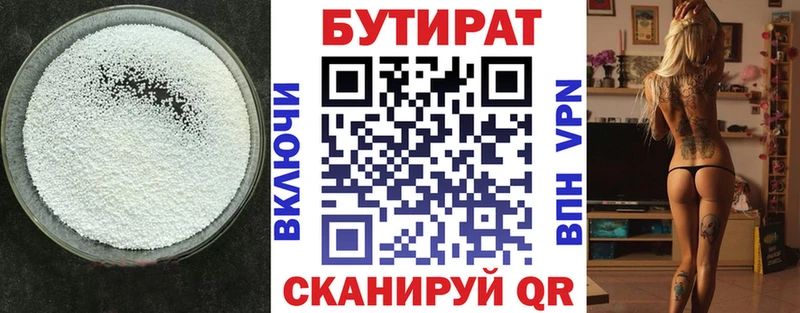 Бутират BDO 33% Рузаевка
