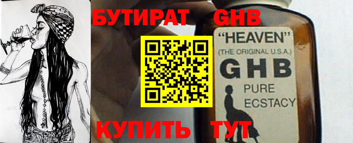 Бутират оксана Рузаевка