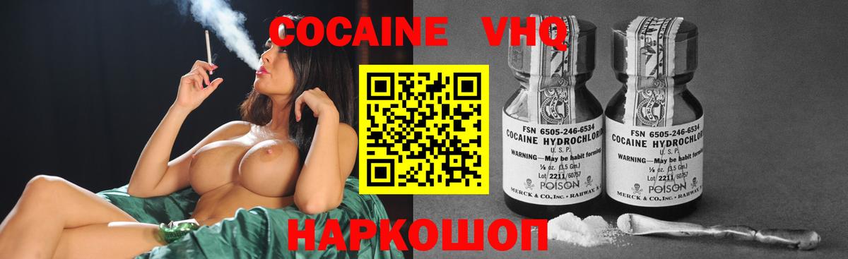КОКАИН FishScale  COCAIN  где продают наркотики  Вход с VPN  Рузаевка 
