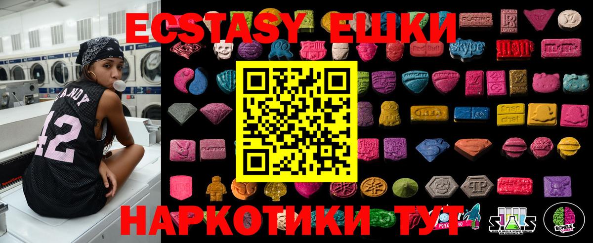 Ecstasy DUBAI  Ecstasy Дубай  продажа наркотиков  Ecstasy  Рузаевка  ОМГ ОМГ как зайти  Вход с VPN 