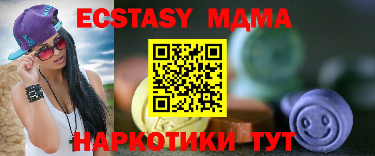 Ecstasy 250 мг Рузаевка