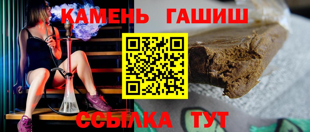 ГАШИШ Cannabis Рузаевка