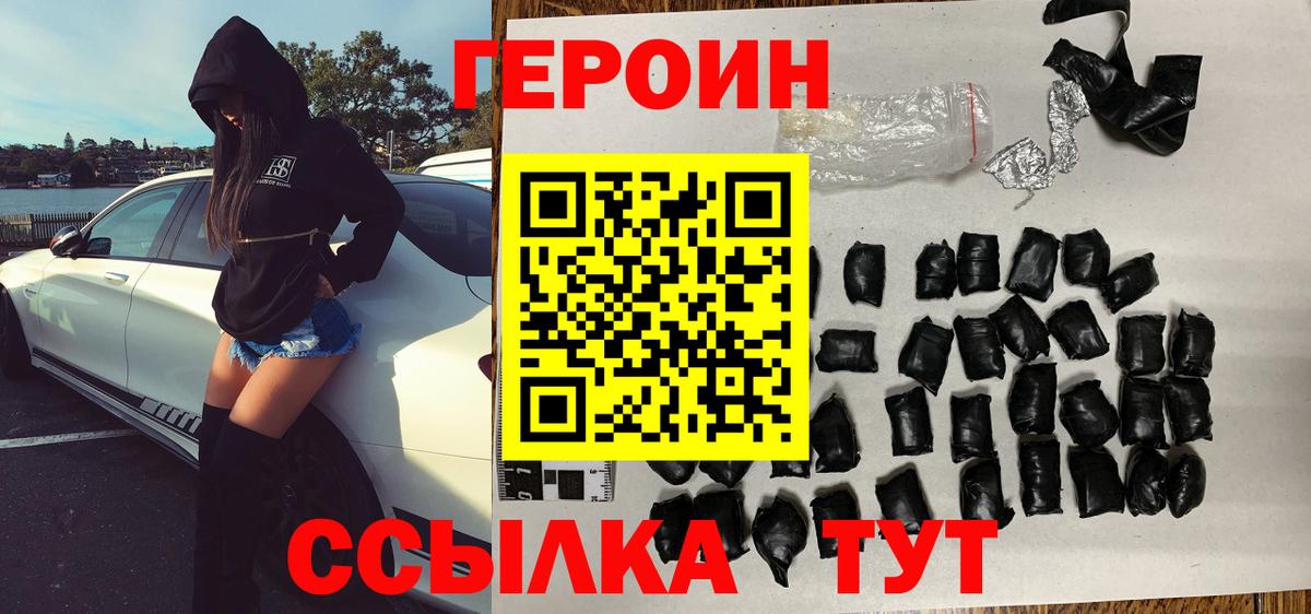 ГЕРОИН Афган  Вход с VPN  ГЕРОИН  Рузаевка 