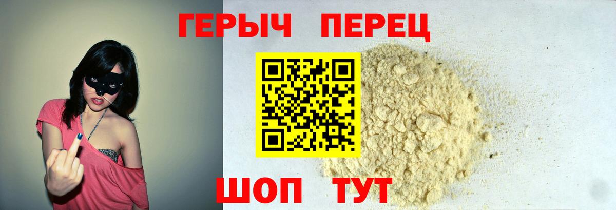 Героин афганец Рузаевка