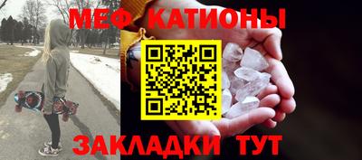 меф Славянск-на-Кубани