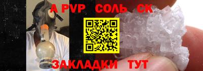 дживик Сланцы