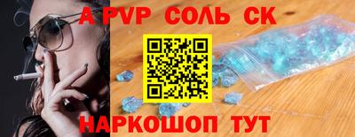 дживик Сланцы