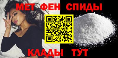 меф Славянск-на-Кубани