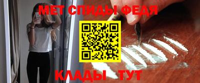 меф Славянск-на-Кубани
