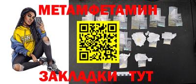 меф Славянск-на-Кубани