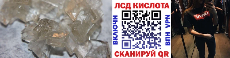 Лсд 25 экстази кислота наркошоп Рузаевка