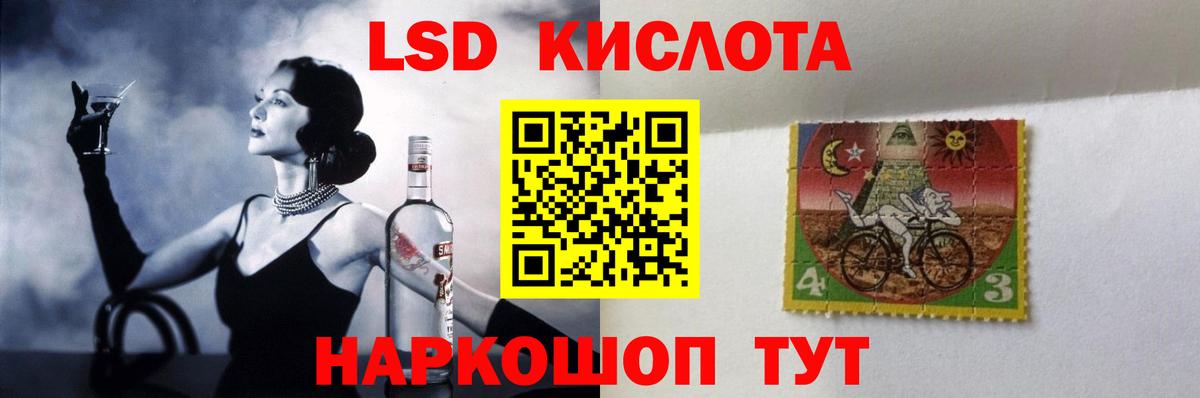 Рузаевка  LSD-25 экстази ecstasy  Вход с VPN  LSD-25 экстази кислота 