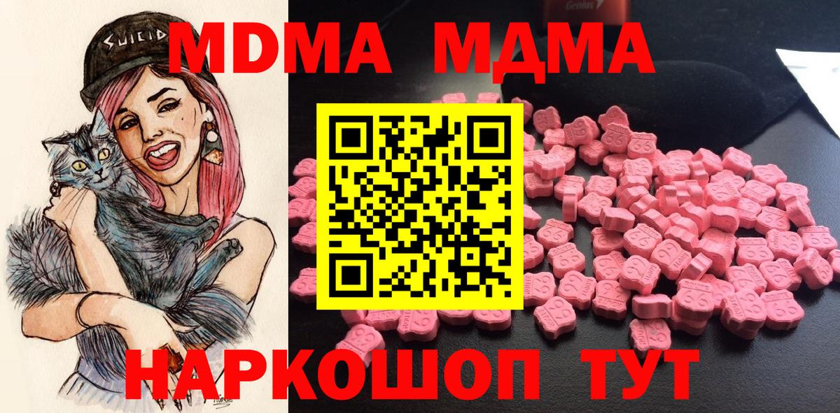 МДМА Molly  MDMA Molly  Рузаевка  Вход с VPN 