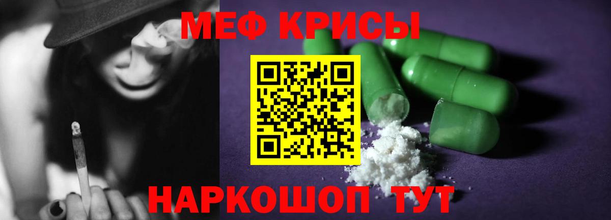 Меф мука Рузаевка