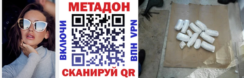 Метадон methadone  Рузаевка 