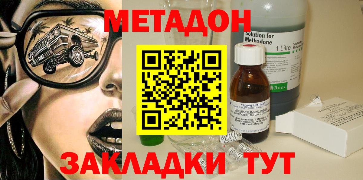 Рузаевка  МЕТАДОН белоснежный  Вход с VPN 