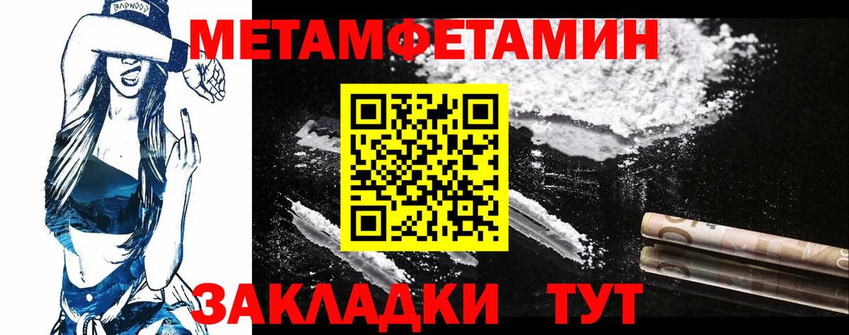 МЕТАМФЕТАМИН витя  МЕТАМФЕТАМИН витя  Вход с VPN  Рузаевка 
