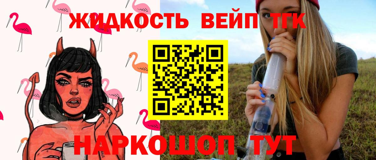 даркнет сайт  Вход с VPN  ТГК вейп с тгк  Рузаевка  ТГК вейп с тгк 
